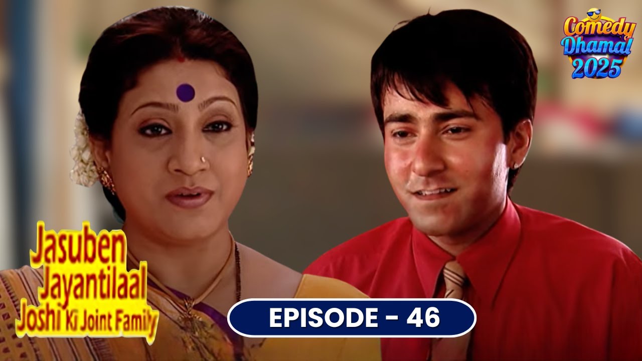 जिसे सब निकम्मा समझते थे, उसी ने जीत लिया सबका दिल! | Jasuben Jayantilal Ki Joint Family