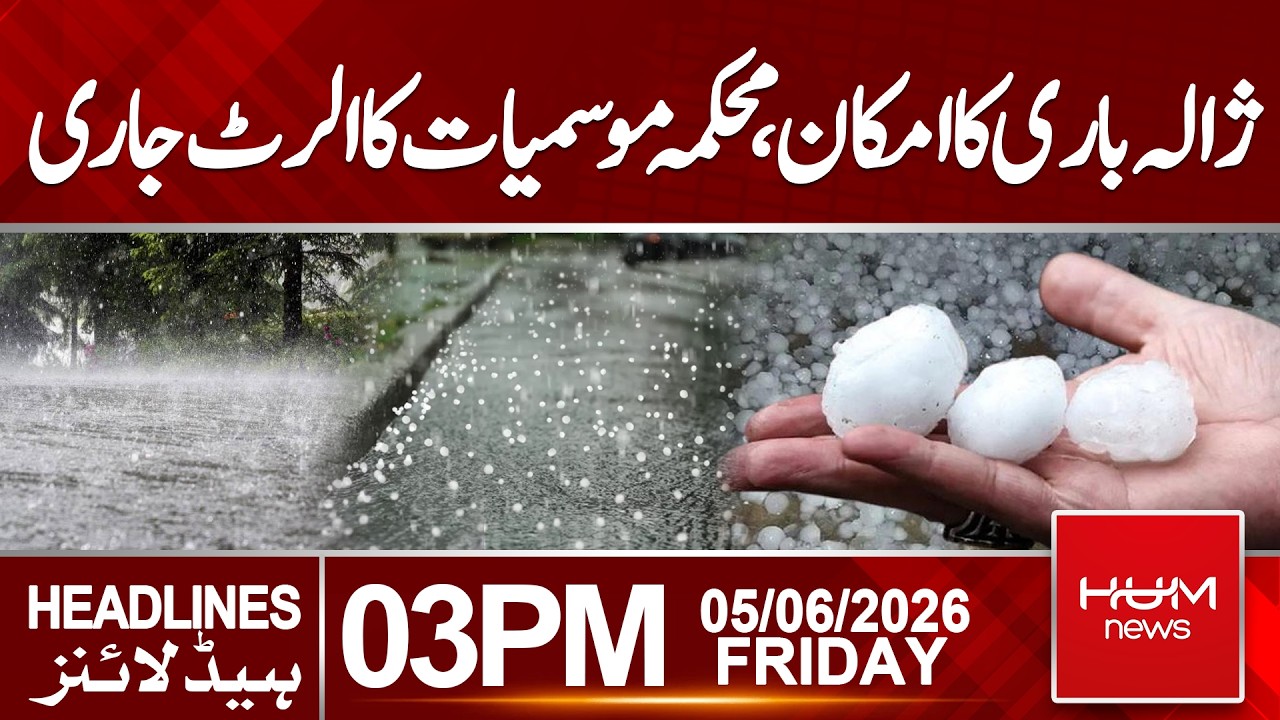 Hailstorm Alert Issued by Meteorological Department | Headlines 03:00PM | Hum News | Pakistan