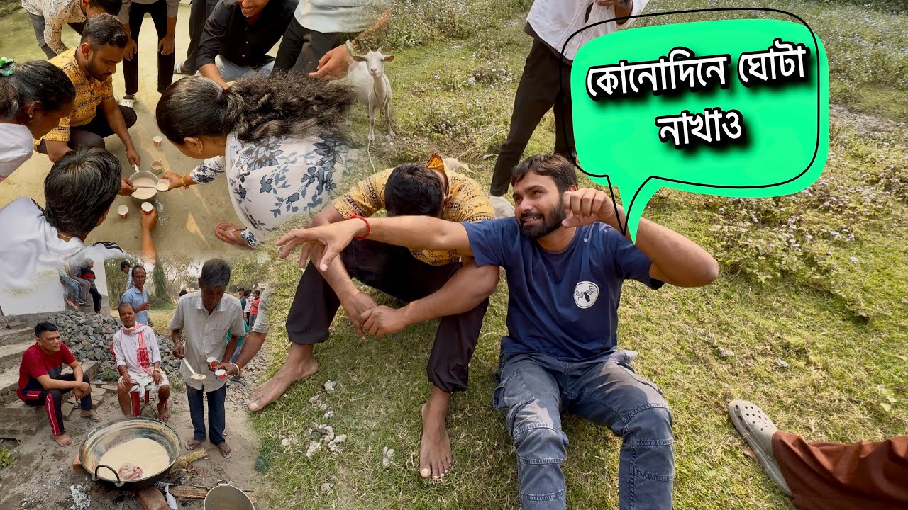 জীৱনত আৰু কোনোদিনে ঘোটা নাখাও 😂 assamese vlog