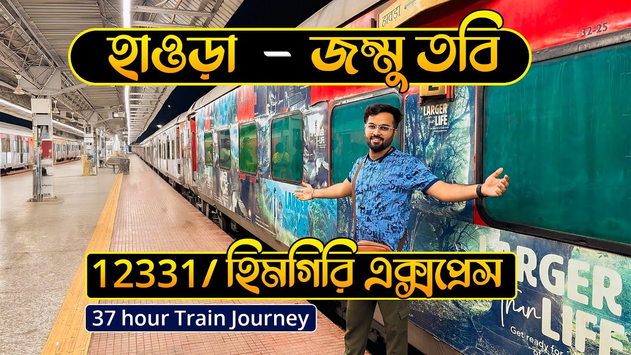 12331 Himgiri Express | Howrah to Jammu Tawi Train | Kolkata to Amarnath Yatra | HWH to JAT Journey