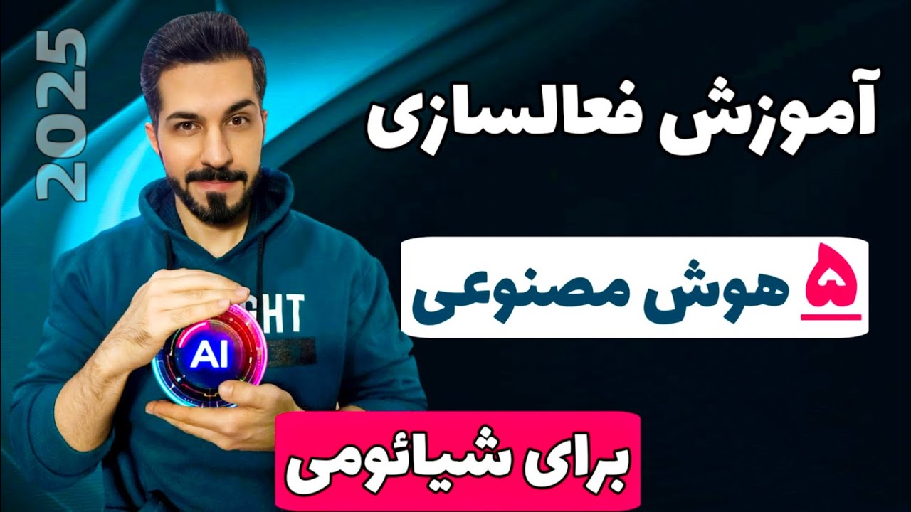 5 هوش مصنوعی شیائومی که باید فعال کنی + فعالسازی امکانات gemini 