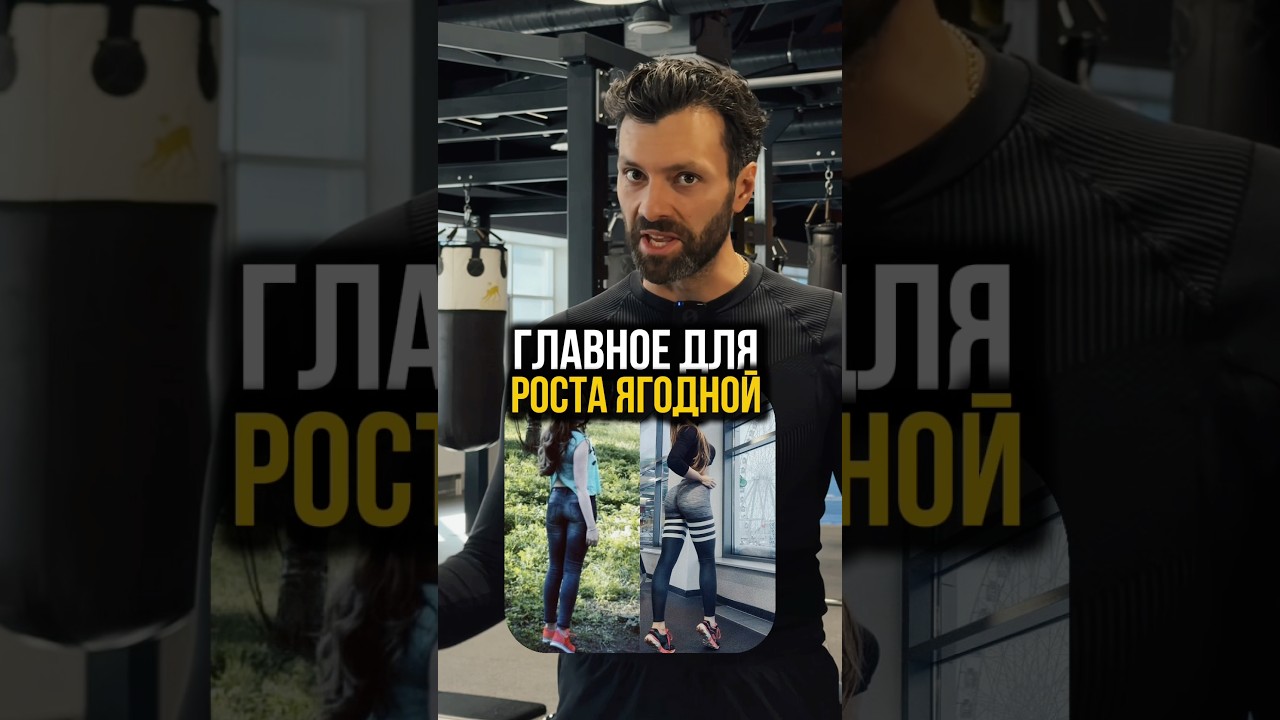 Лучшее для роста ягодиц #похудение #фитнес