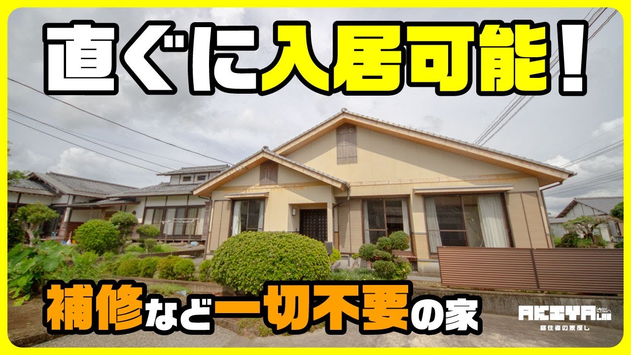 【成約済】【田舎暮らしだけど立地は最高】直ぐにでも入居可能！補修など一切不要の良物件｜宮崎県都城市安久町｜1,050万円