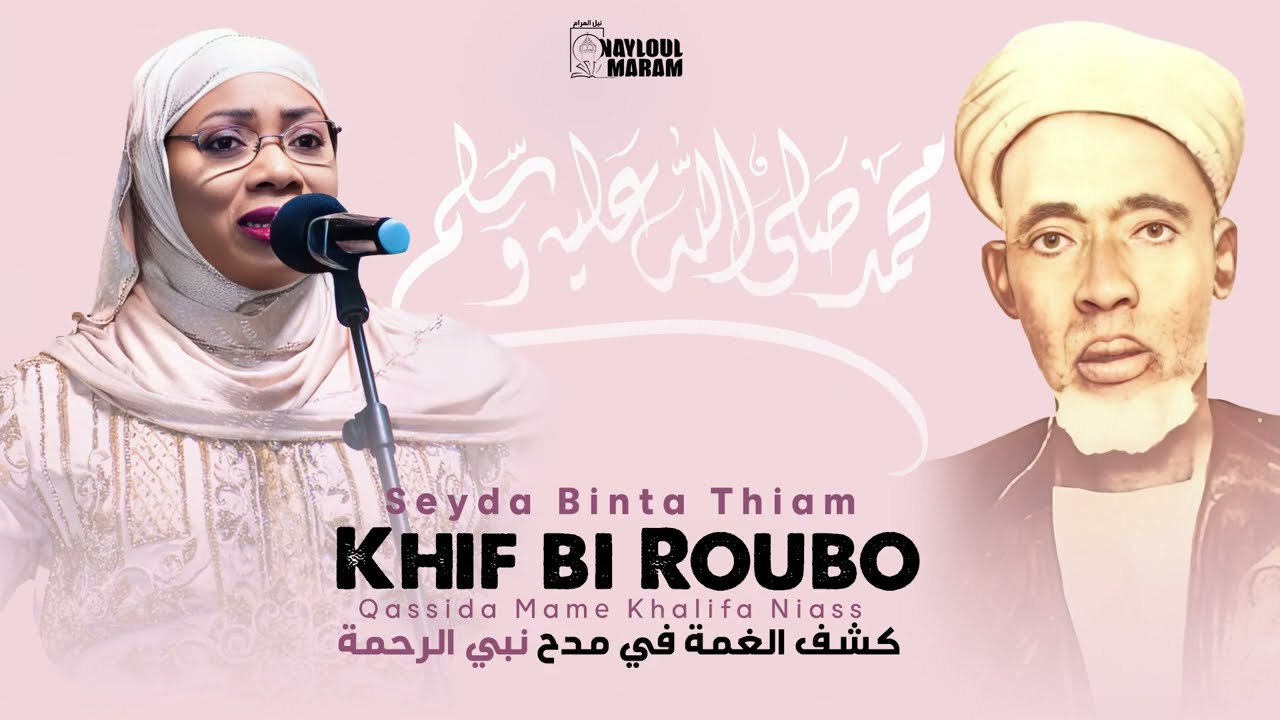 Seyda Bineta Thiam - Khif (Qassida Mame Khalifa Niass)
