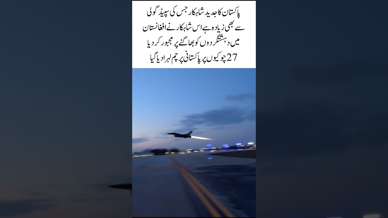 Pakistan&rsquo;s New Jet Faster Than a Bullet 💥 | 27 Afghan Posts Captured | Full Mission Report