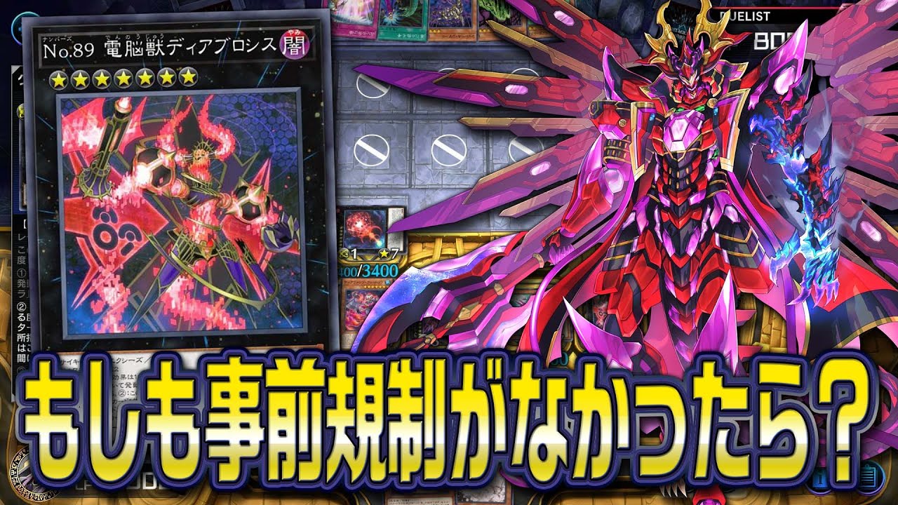 【#マスターデュエル】もし事前規制なしだったら、クシャトリラはどうなっていた…？【琴葉姉妹のデッキ紹介？】
