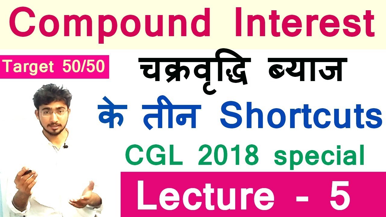 Compound interest short tricks and concepts for CGL 2018 | lecture - 5