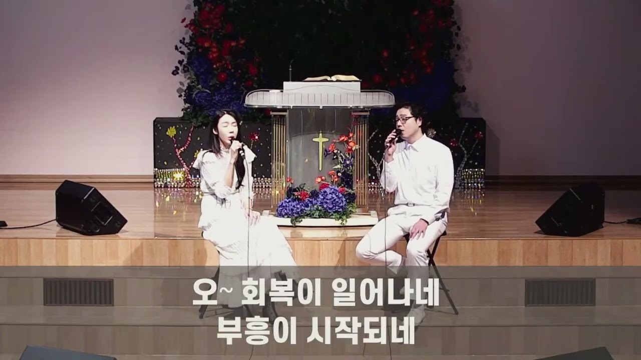 [열방의빛교회] 2024 성령강림절 특송 