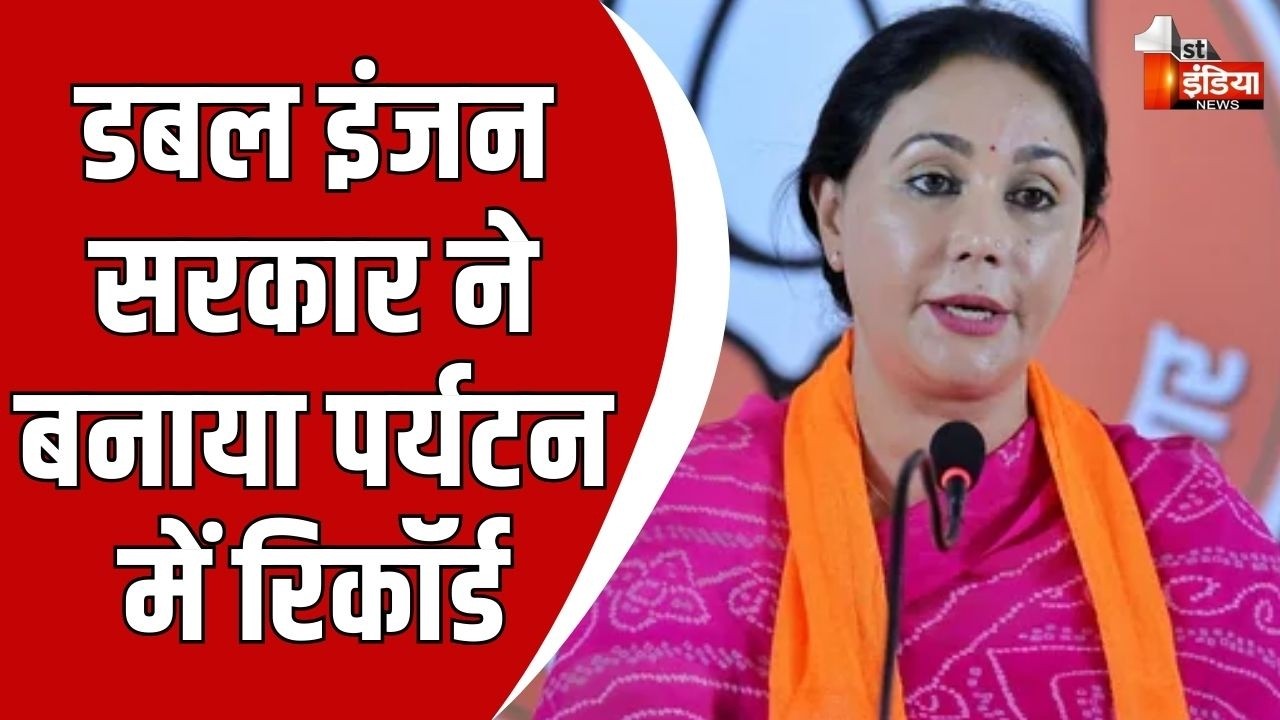 पर्यटन निगम ने बनाया अब तक का सबसे बड़ा लाभकारी रिकॉर्ड: Diya Kumari |Tourism Department | Exclusive