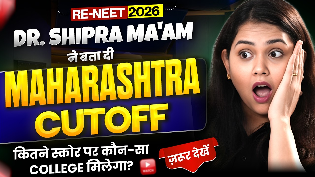 Maharashtra NEET Counselling 2026 Cutoff Analysis | Govt MBBS Colleges Category Wise