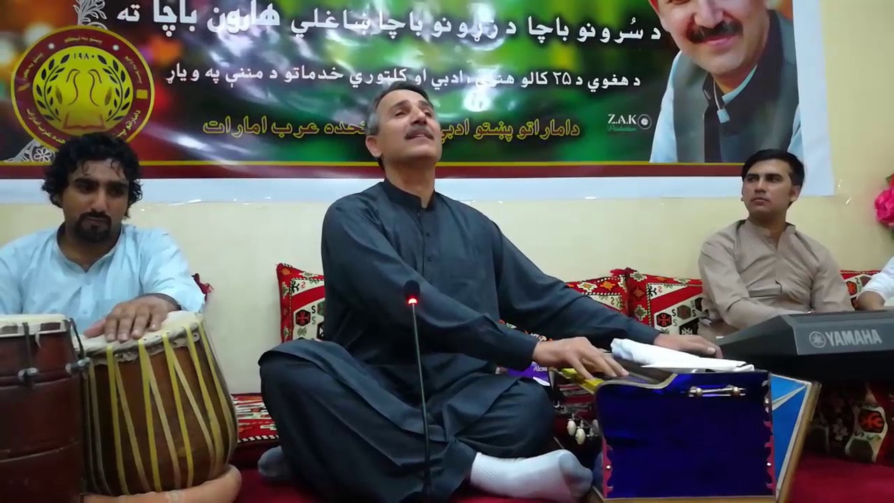 Haroon Bacha  Starge che pate kam