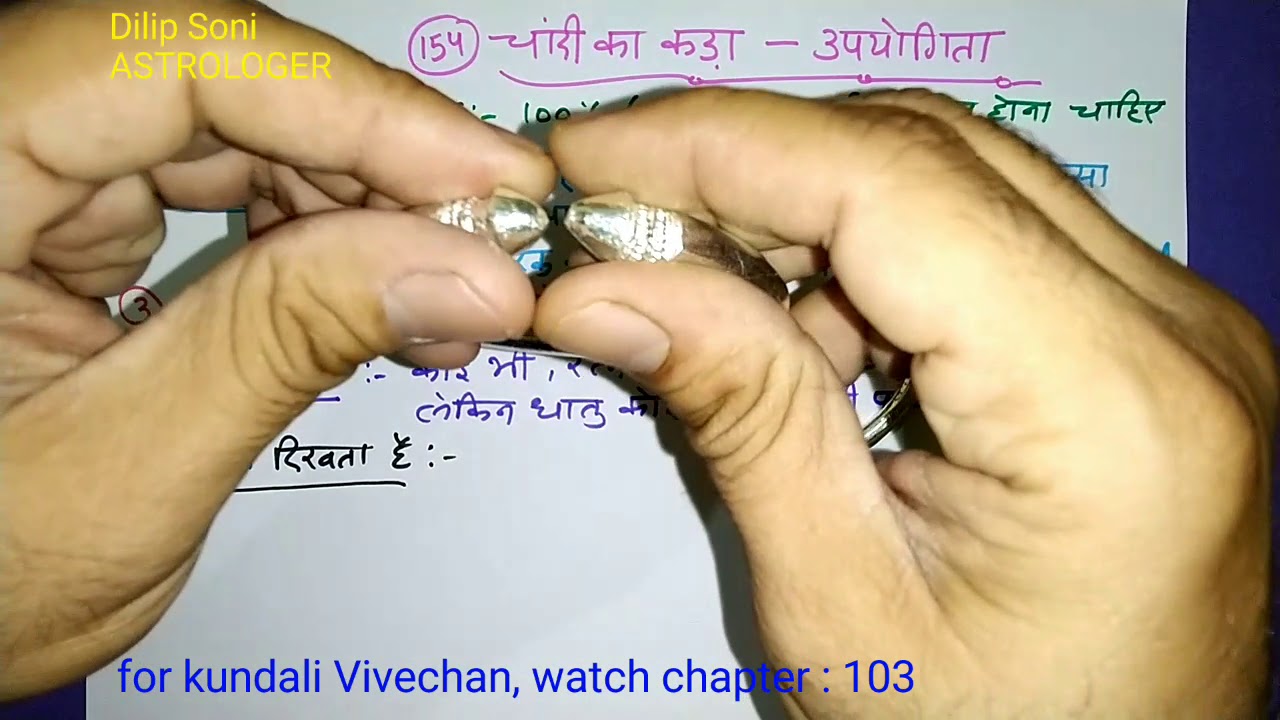 JYOTISH VIGYAN,CHAPTER:154, शरीर पर धातुओं का असर, चांदी का कड़ा, silver kada, silver braslet