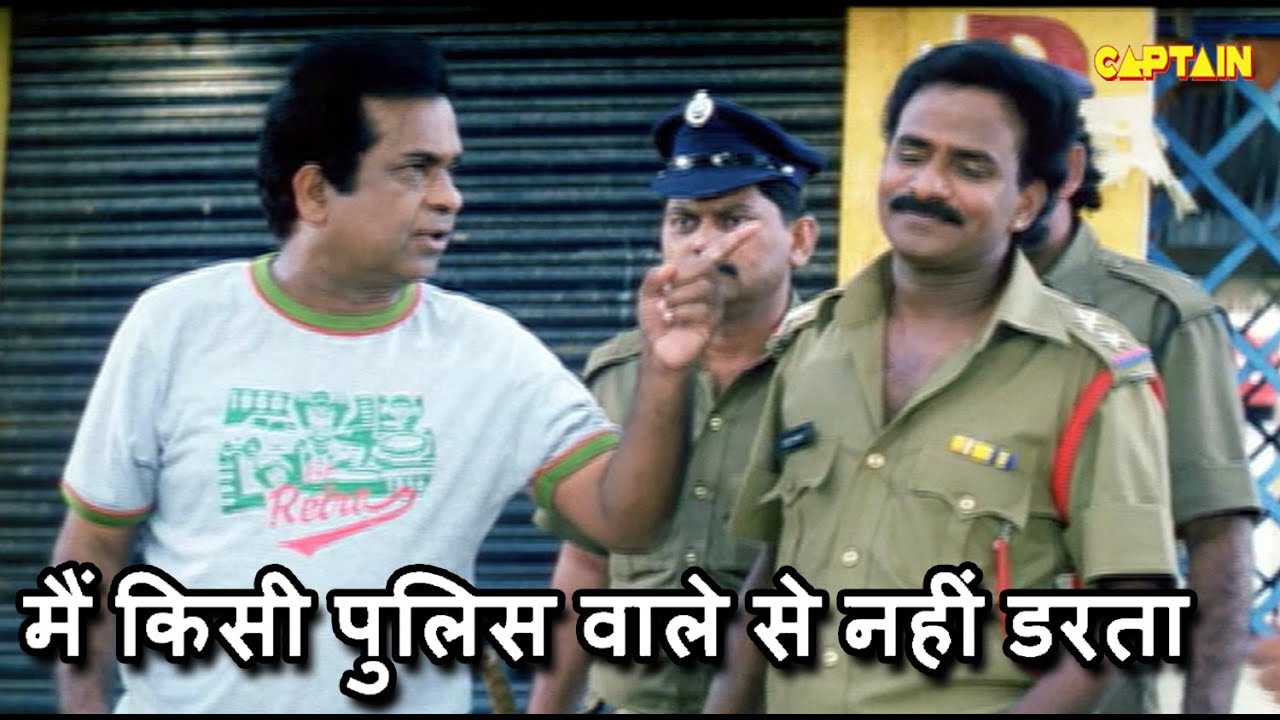 मैं किसी पुलिस वाले से नहीं डरता || Brahmanandam, Venu Hindi Dubbed Comedy Scenes