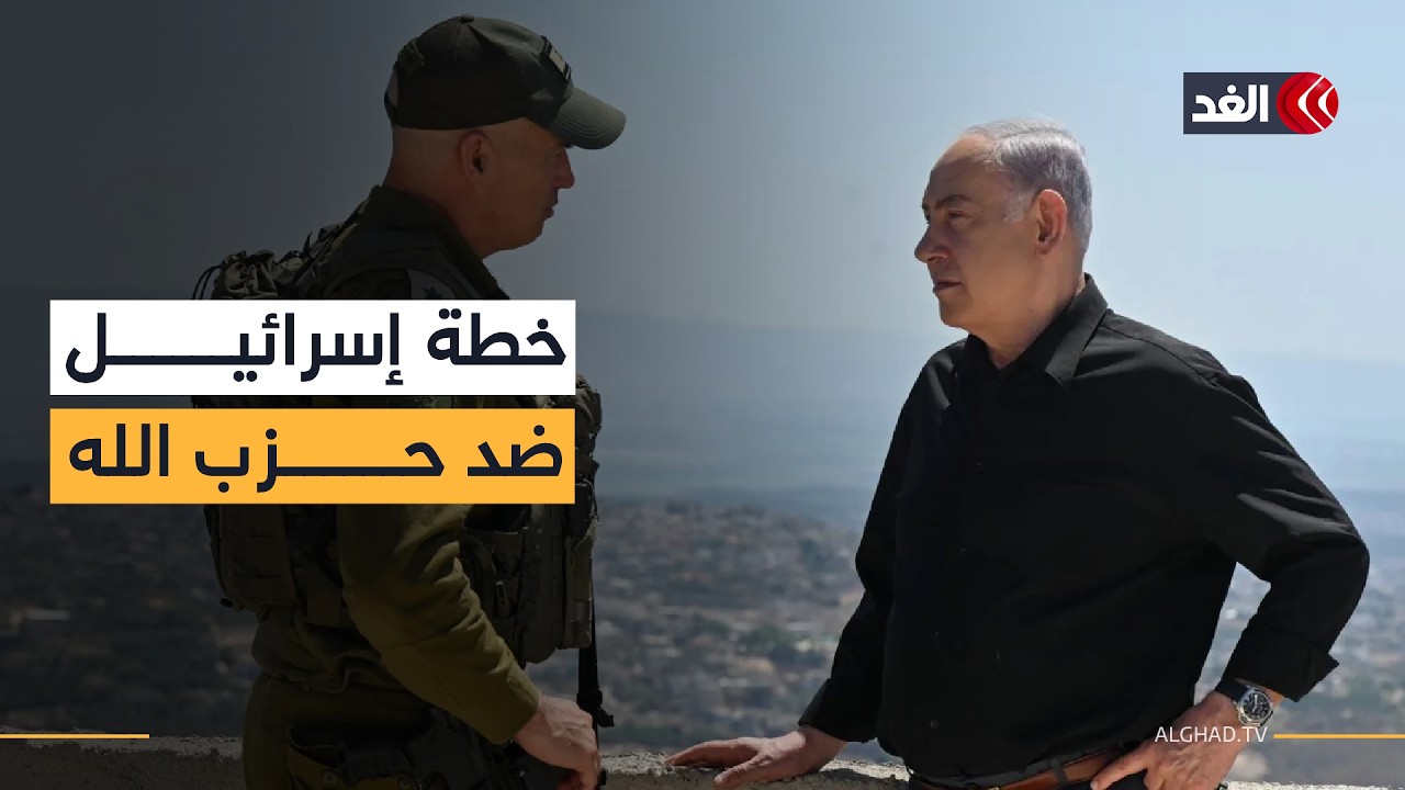 إسرائيل جهزت خطة ضد حزب الله إذا اتسعت المواجهة مع إيران.. إليكم التفاصيل