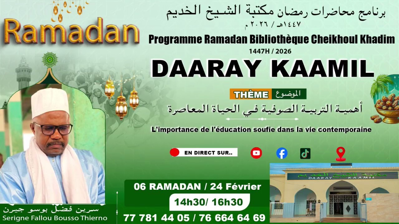🔴DIRECT Conférence Ramadan 2026 à la Bibliothèque Cheikhoul Khadim de Touba (Daaray Kaamil
