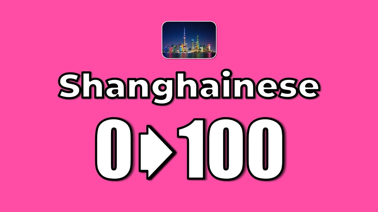 Shanghainese Numbers 0-100 (Shanghai / China) | 上海閒話：零到百