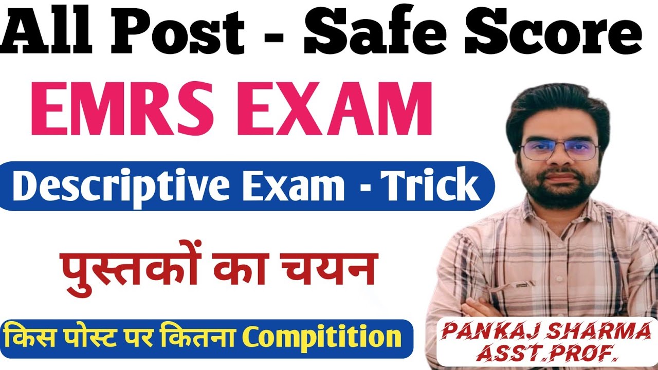 EMRS EXAM / Safe Score / कितना Competition / Descriptive Exam Planning /  Pk Advance Study 