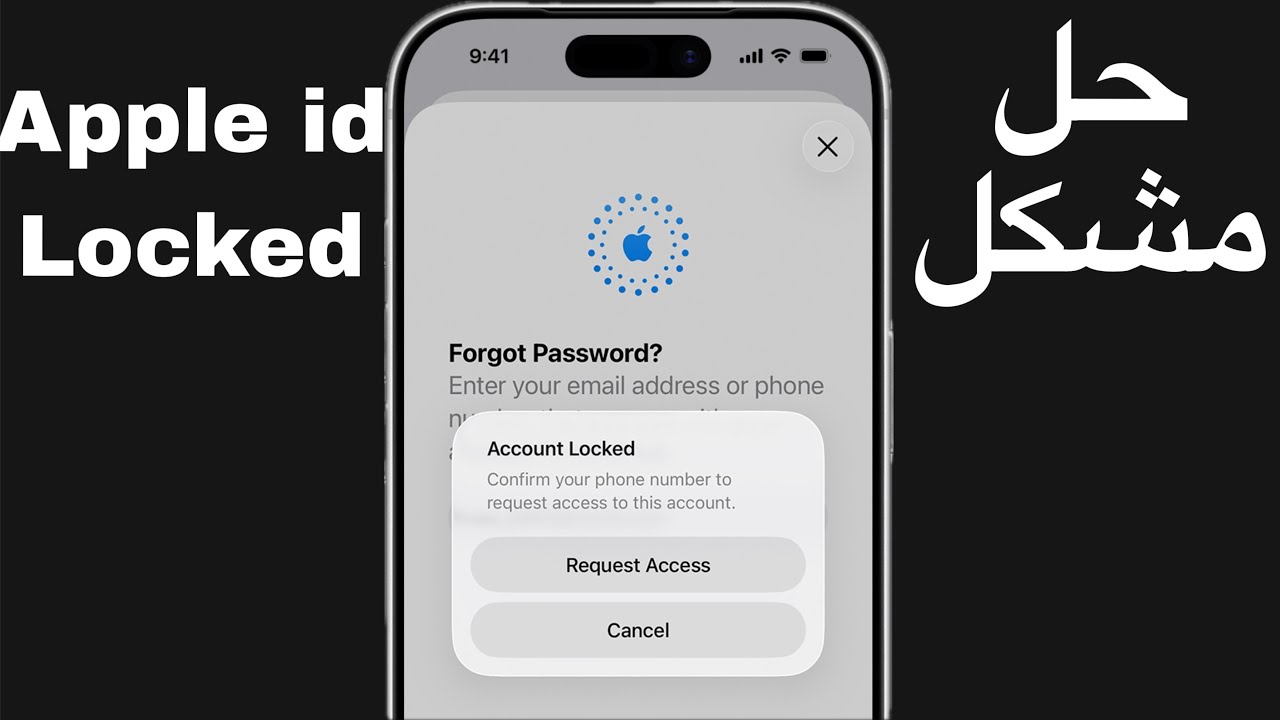 آموزش حل مشکل apple id locked