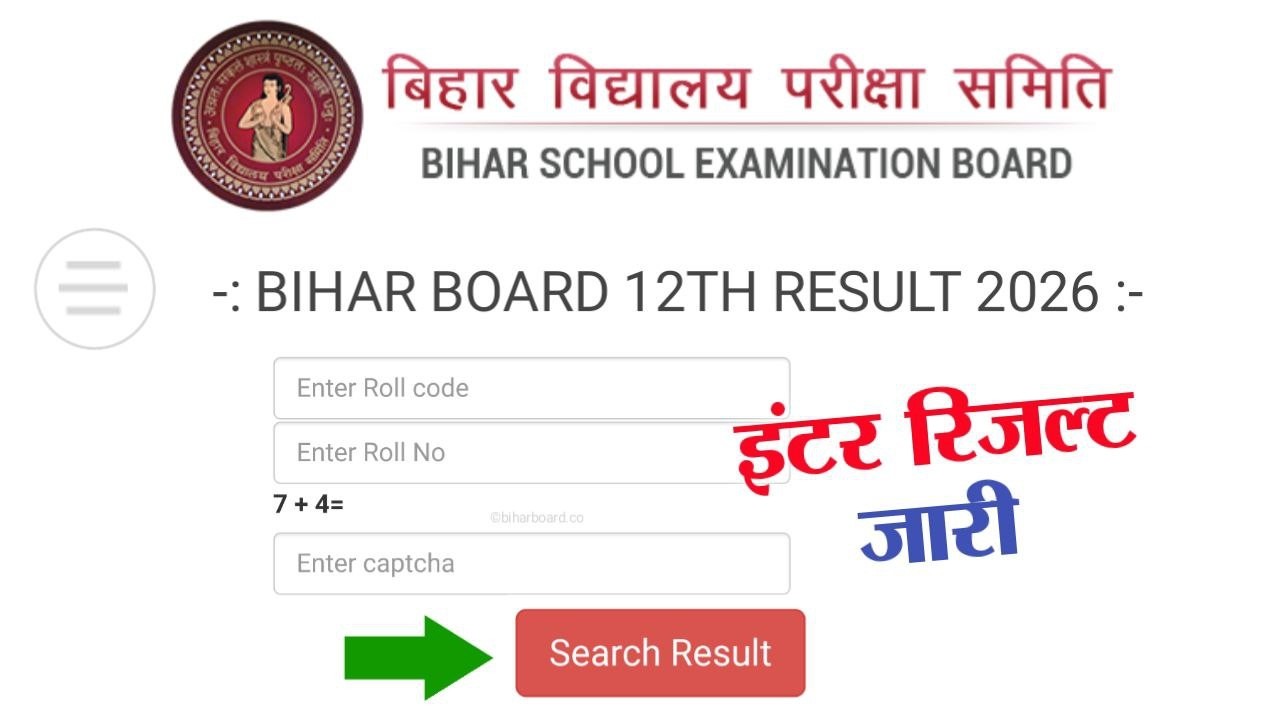 इंटर रिजल्ट 91.25% पास -Bihar Board 12th Result 2026 Link |matric inter Result final Result Date2026