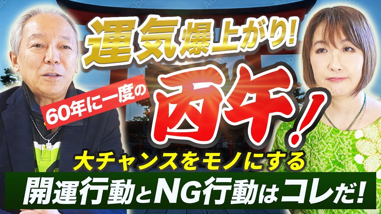 【緊急】初詣行く前に見て！参拝でのNG行動！