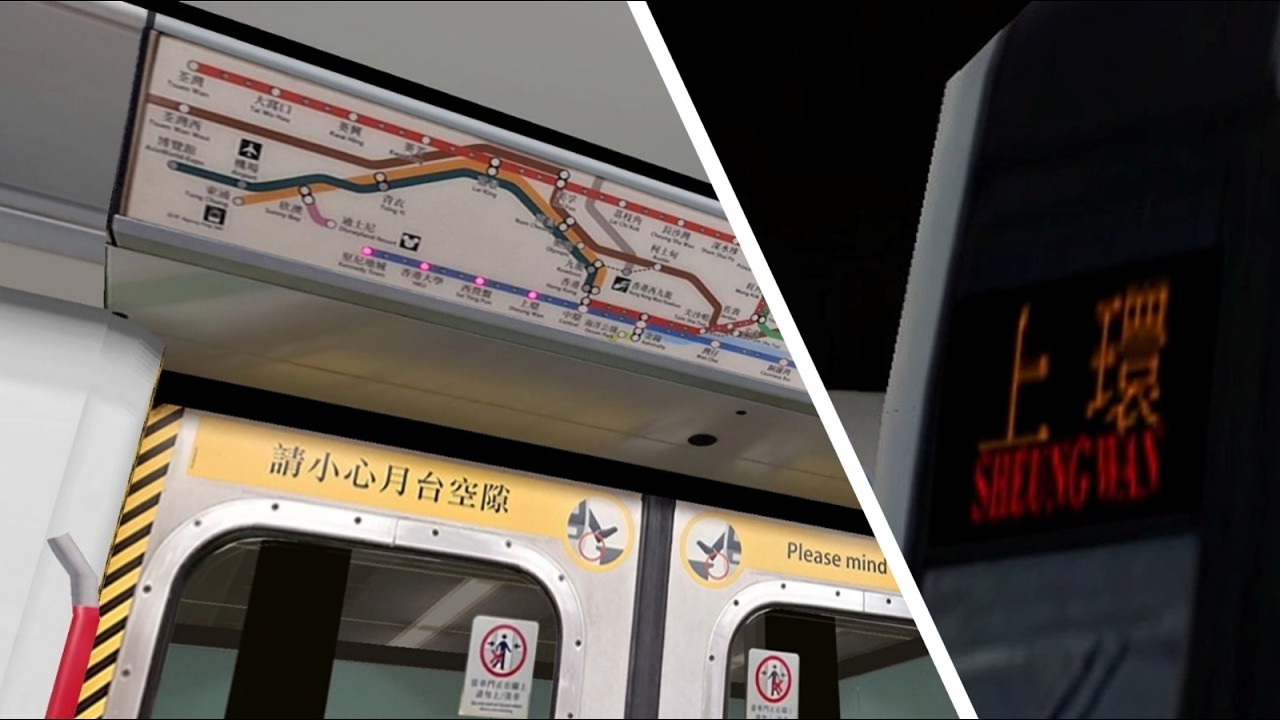 (一小時限定 經典再現，往上環列車💥) Openbve ISL A215/A200