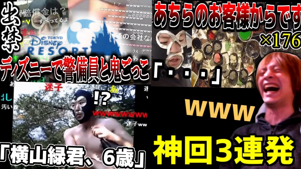 おおえのたかゆきと見る横山緑の神回集【2023/03/06】