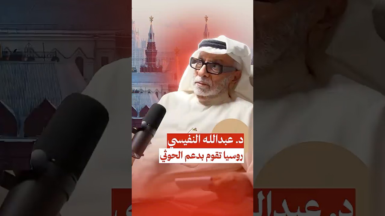 روسيا تدعم الحوثي 🇷🇺