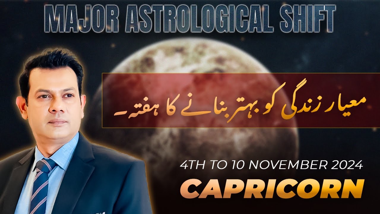 Capricorn Weekly HOROSCOPE 4 November To 10 November2024/urdu Horoscope