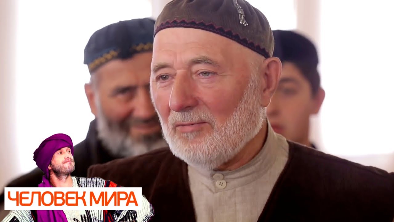 Ингушетия. Связанные одним тейпом. Часть 1. Человек мира 🌏 Моя Планета