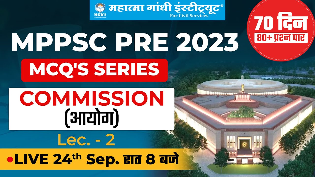 MPPSC Pre 2023 | Commission (आयोग)  Lec. -2 | MCQ Series | By Rahul Sir | MGICS