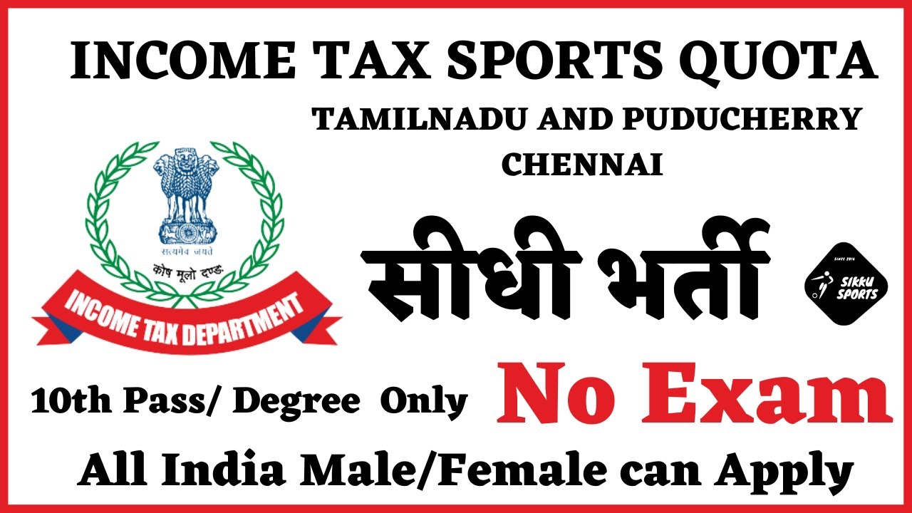 Income Tax Tamil Nadu & Pondicherry Sports Quota Vacancy 2024  || Notification out Apply online now