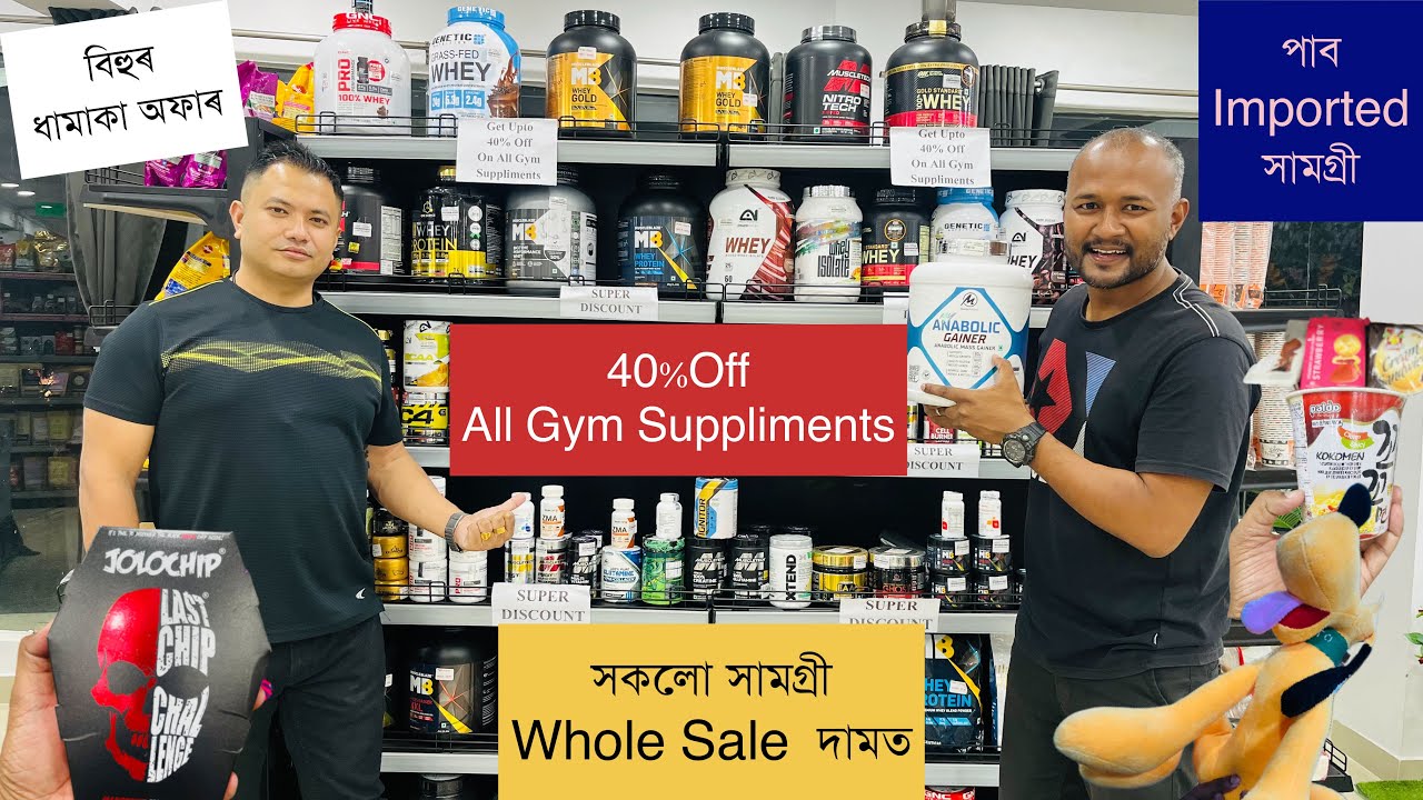 ॥সকলো শ্ৰেণীৰে উপযোগী শিৱসাগৰৰ থলুৱা সামগ্ৰীৰ লগতে বিদেশী সামগ্ৰী পোৱা এখন Super Market॥