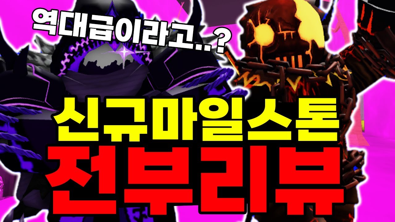슬레셔 업데이트! 탭 마일스톤까지? 당장 확인해 보자ㅋㅋㅋㅋㅋㅋㅋㅋㅋㅋㅋ (포세이큰)