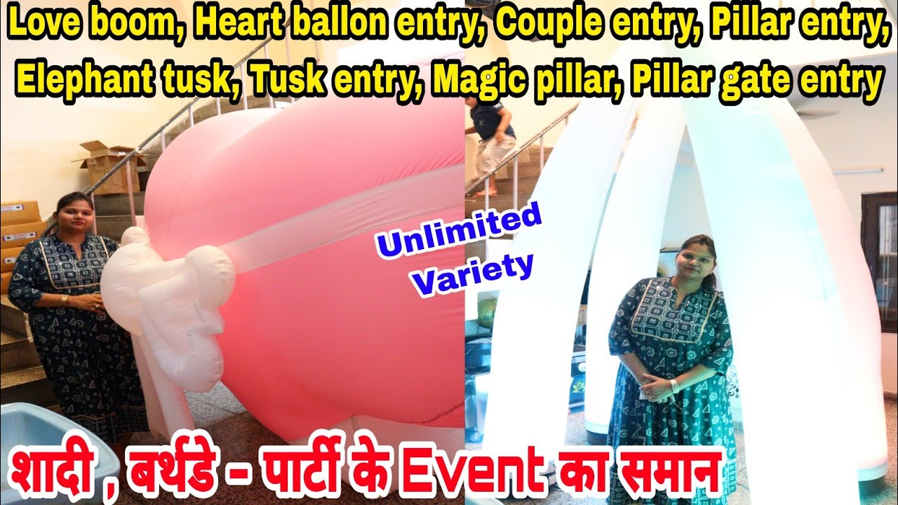 शादी और बर्थडे - पार्टी के Event का सारा सामान | Stage Effects Items | Couple Entry, Love Boom |