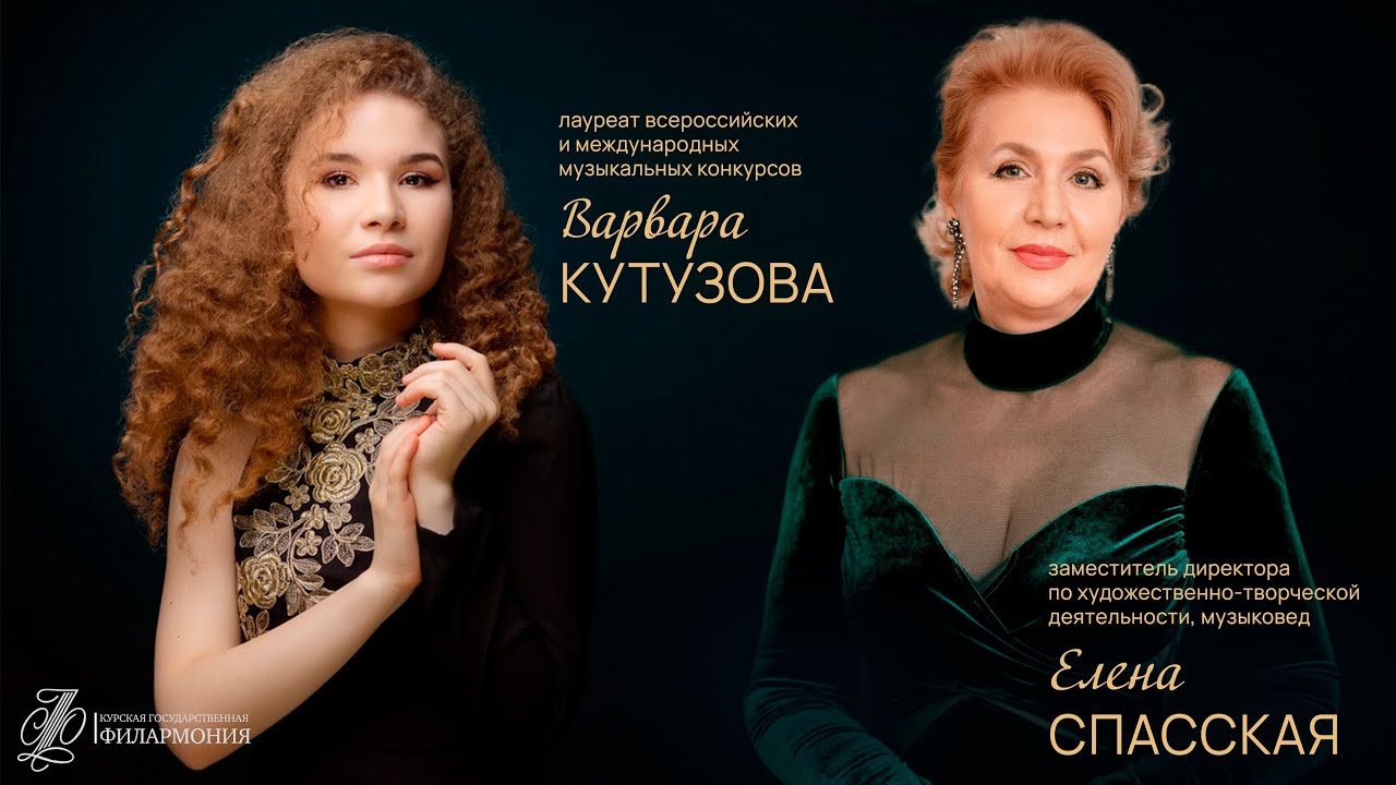 Интервью Варвары Кутузовой (фортепиано, Москва)