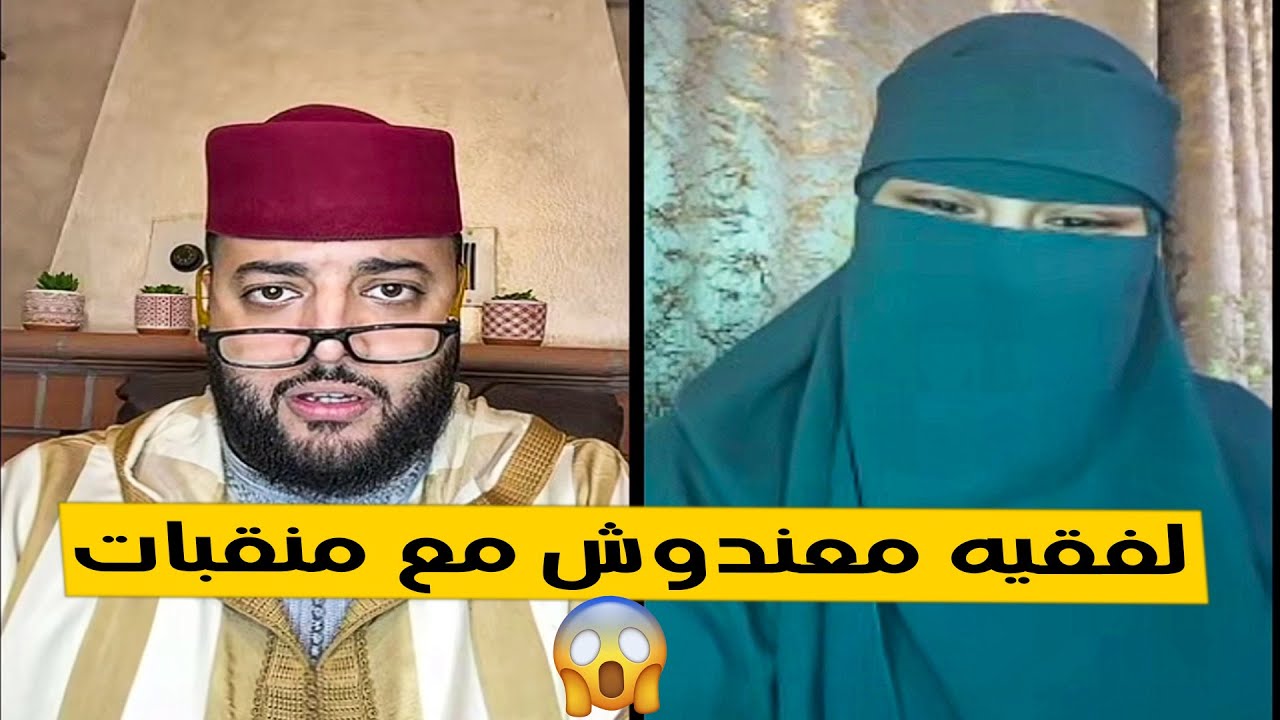برنامج الزواج مع الفقيه 😂 اللهم قوي إيمانك يا أختاه
