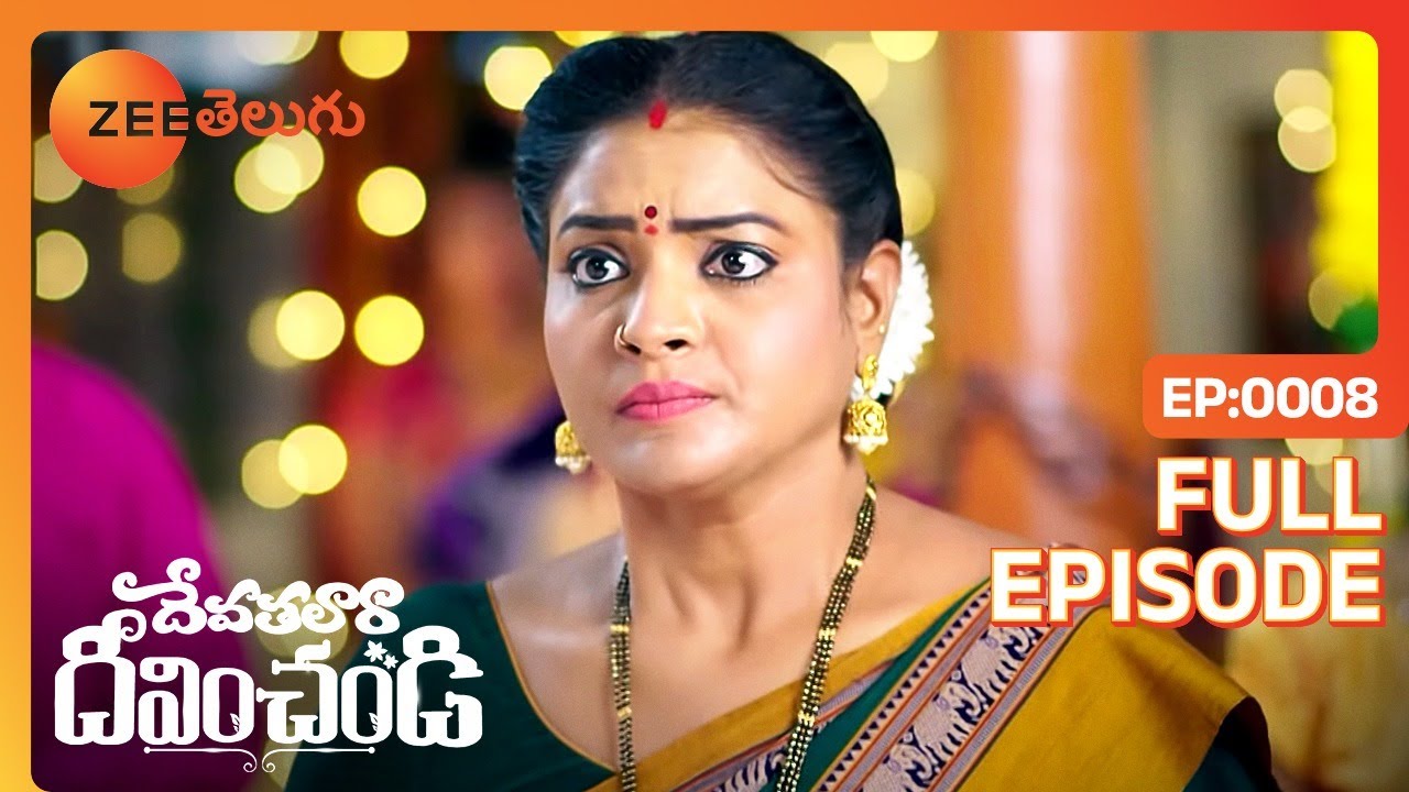 మా వాడు భార్య మీద | Devathalaara Deevinchandi | Full Ep 08 | Zee Telugu | 10 May 2022