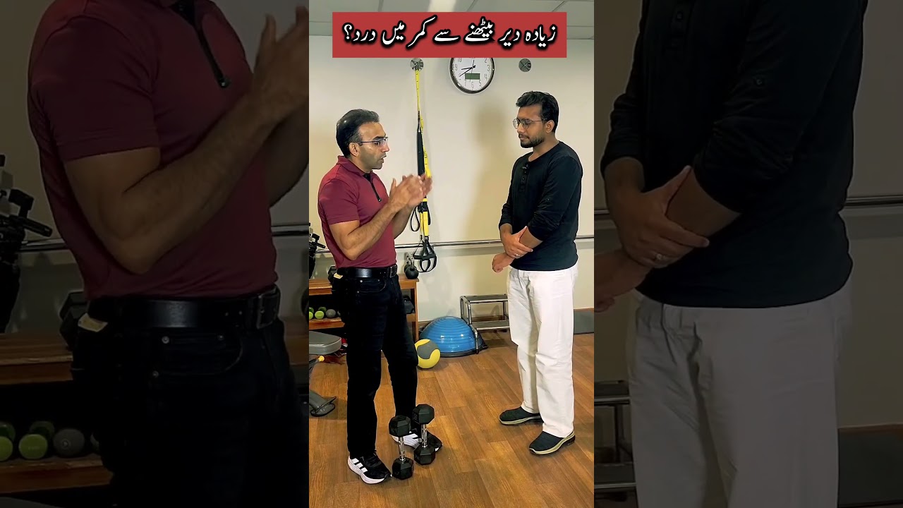 Lower Back Pain After Sitting Too Long? | Easy Relief Tips by Dr. Irfan Ahmad