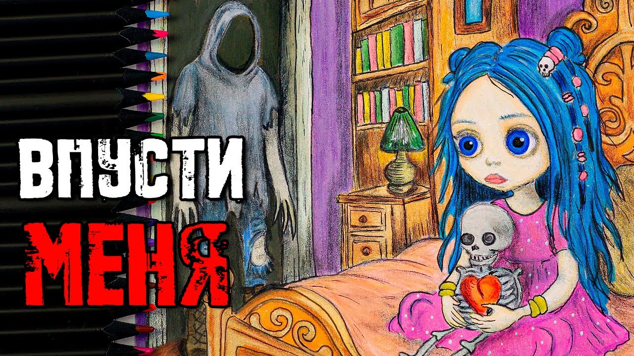 3 СТРАШНЫЕ ИСТОРИИ. Он Не Твой Папа