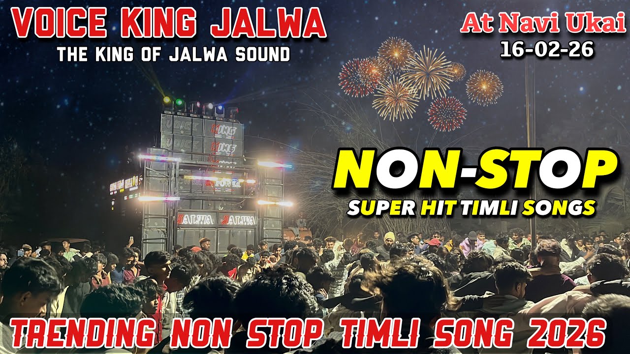Voice king jalwa 2026 Non Stop Timli Song At Navi Ukai 16-02-2026 