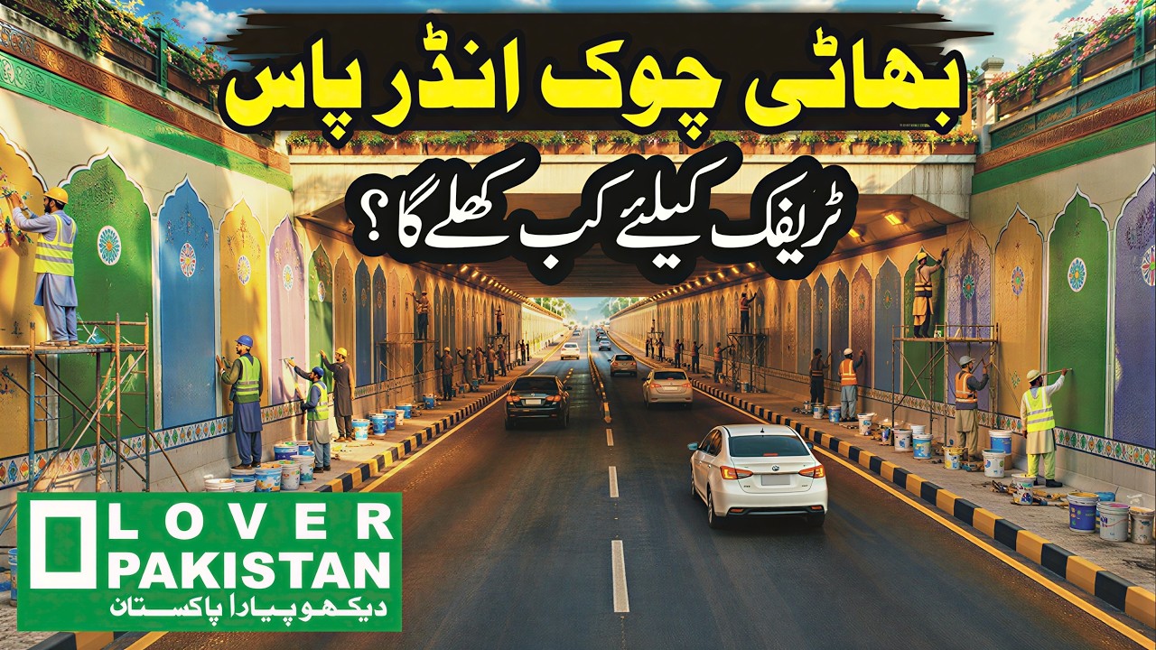 Lahore Mega Project 2026 | Bhatti Chowk Underpass  l  Under Pass