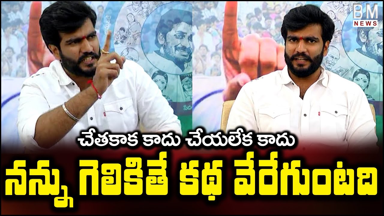 Byreddy Siddharth Reddy Excellent Speech | Nandikotkur Pulibidda | Bezawada Media