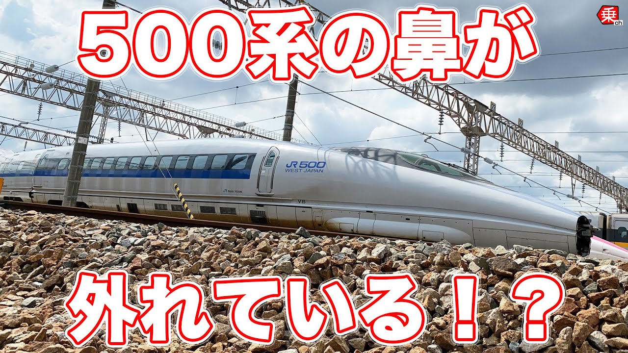 【激レア】博多でしか見られない新幹線車両を見てきた！|乗りものチャンネル