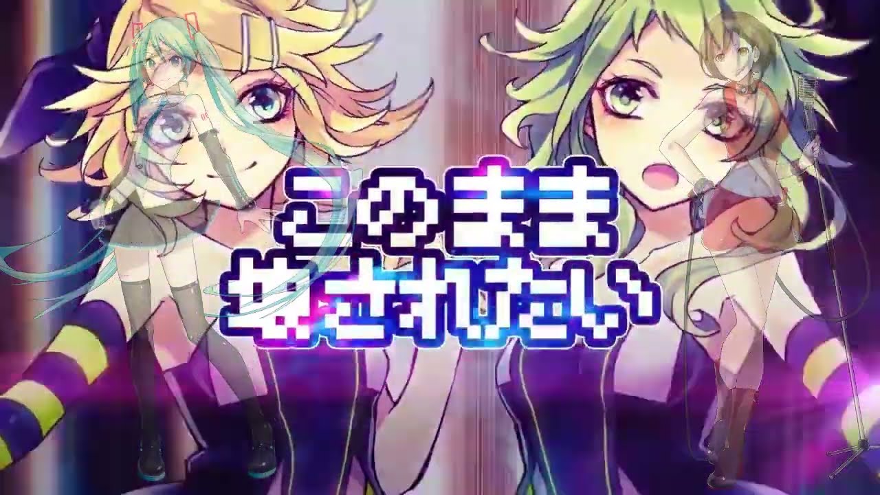 【VOCALOID4カバー】LUVORATORRRRRY!【Miku_V4 & MEIKO_V3】+VSQx