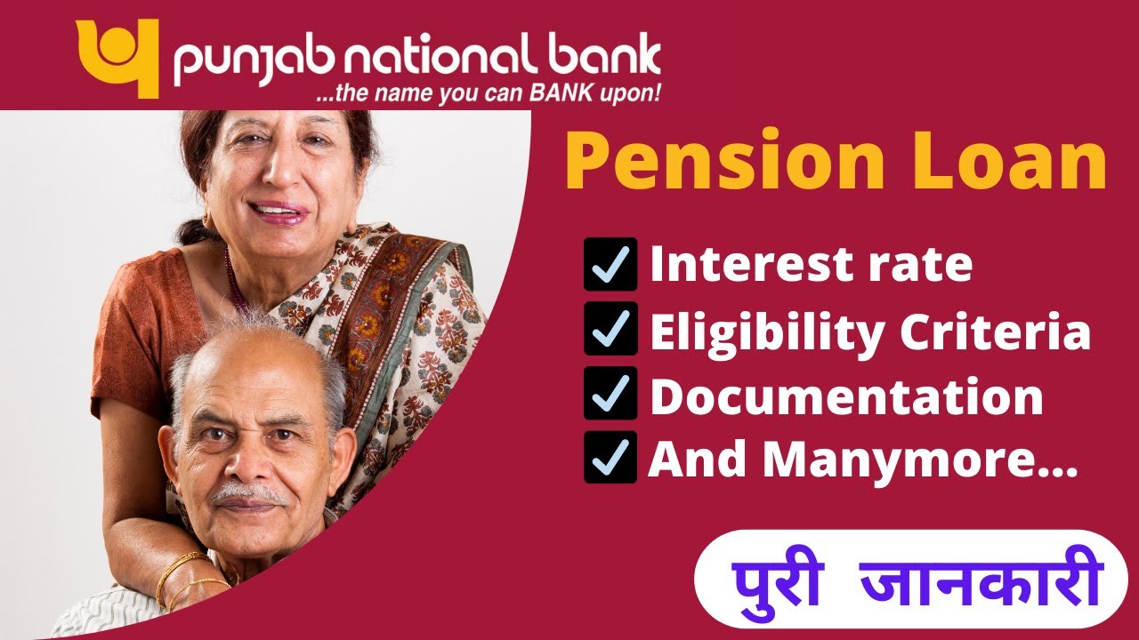 PNB Pension Loan Kaise Le 2022 | Interest rate, Eligibility, Documents, Fee and charges
