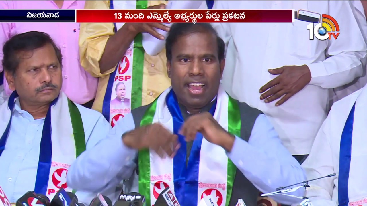 KA Paul Releases First List Of Praja Shanti Party Candidates | 10TV News