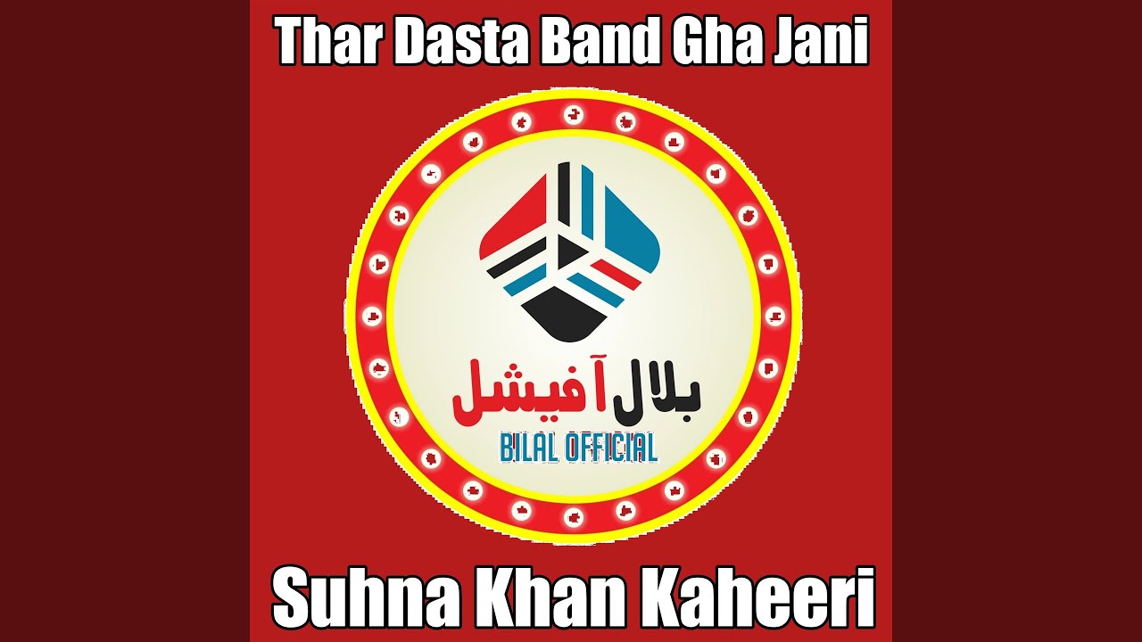 Thar Dasta Band Gha Jani