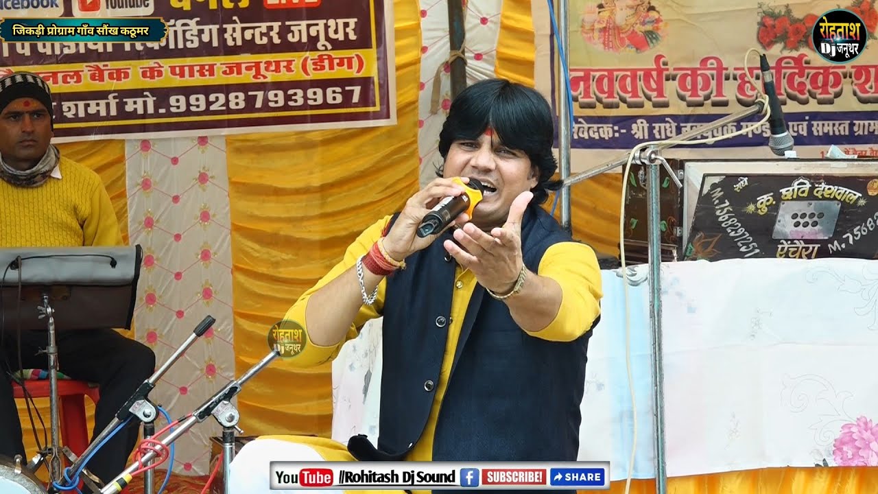 जिंदगी में कुछ काम रह जाते हैं।। नाम नाम रह जाते हैं, अमरसिंह चौधरी जी Saunkh Jikdi 2026