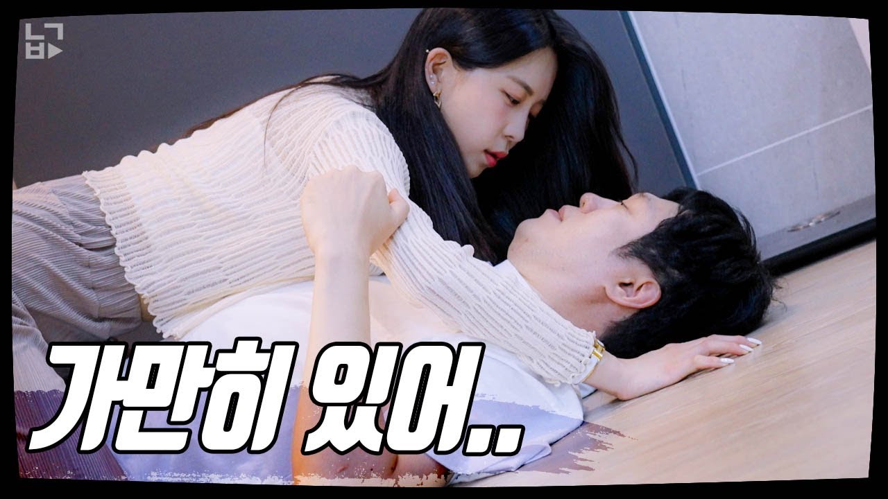 [Ep.09 부x 뗀 여사친] 집에 여사친과 있는데 엄마가 찾아온다면??