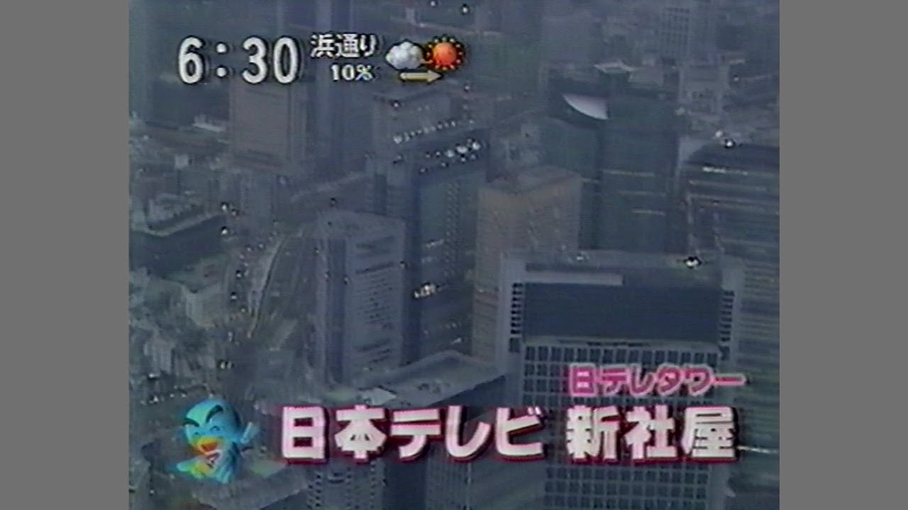 ズームイン！！SUPER 6時30分＆情報ツウ OP（2004年3月1日）